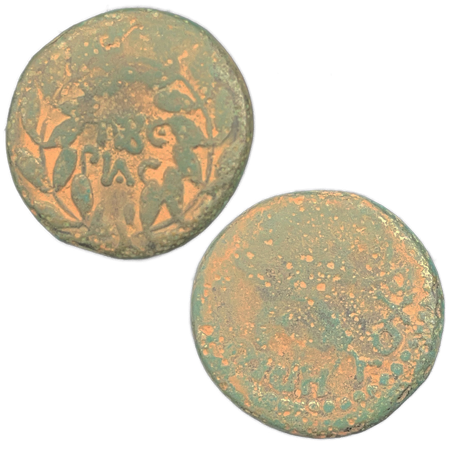 Herod Antipas Bronze Coin found in Jerusalem