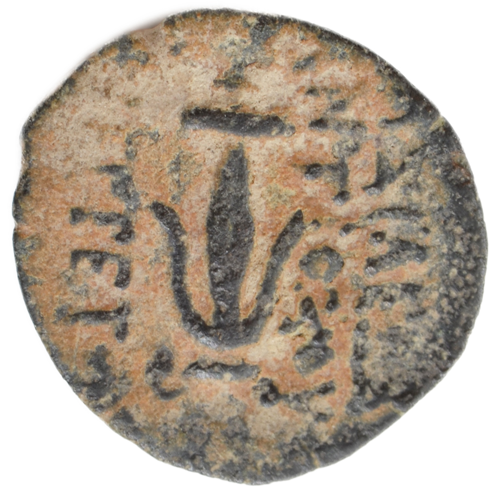 Copper-Coin-of-Antiochus-VII-Reverse