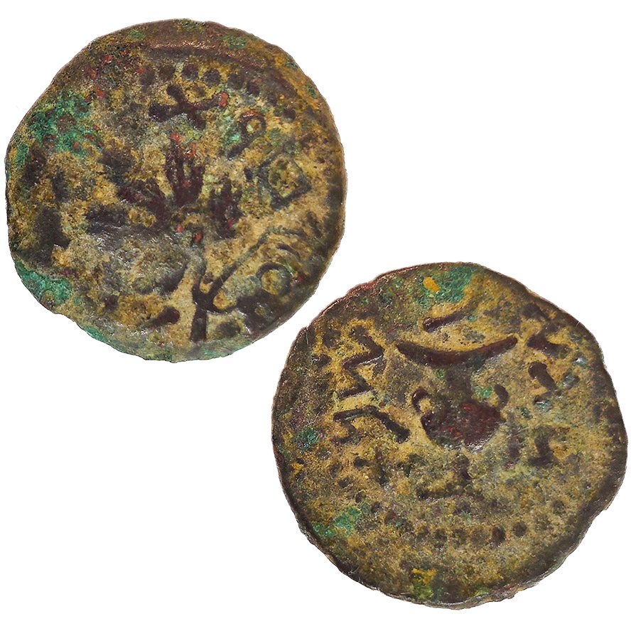 Jewish Coin of The Great Revolt Against Rome - For the Freedom of Zion