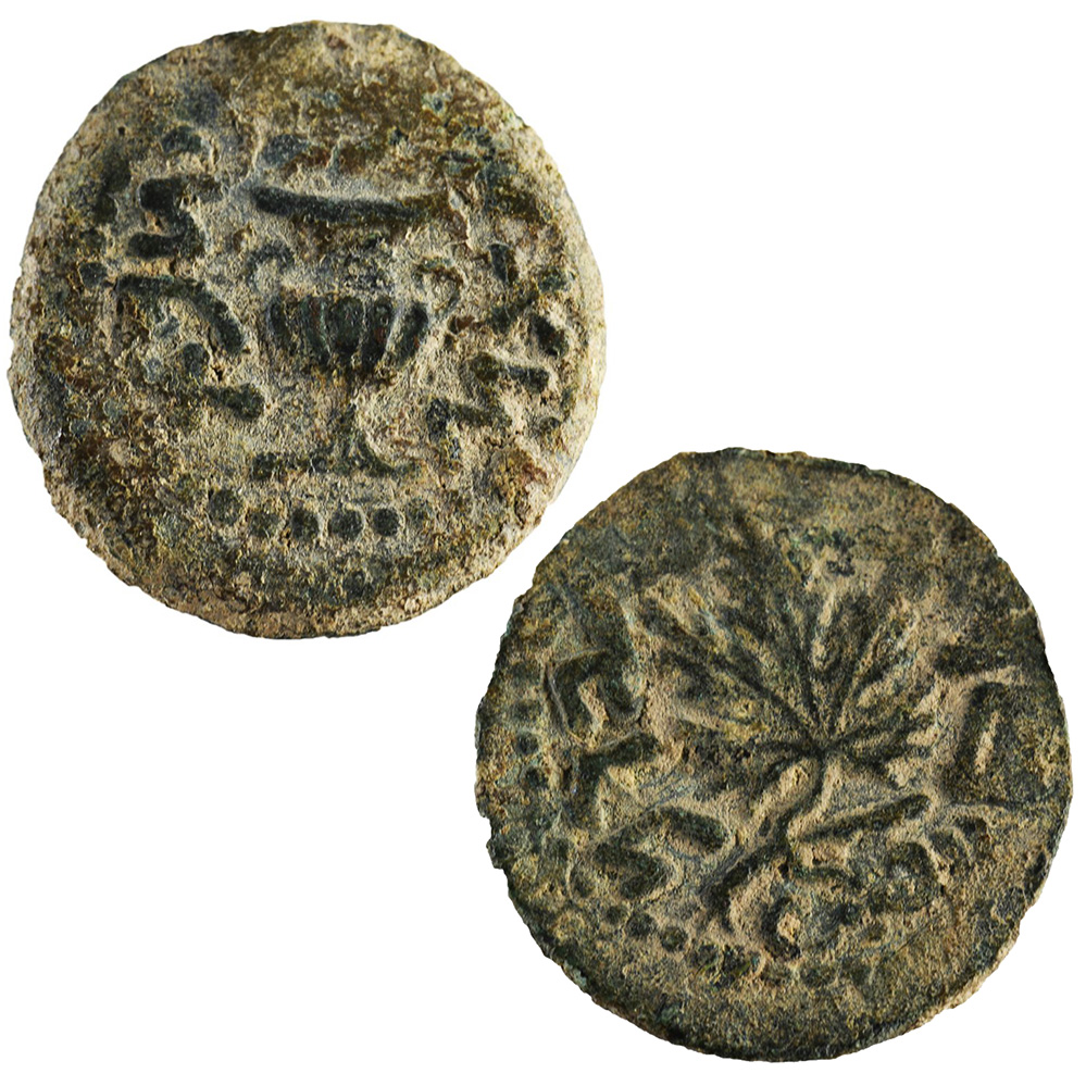 First Jewish War against Rome Bronze Coin - Year 2