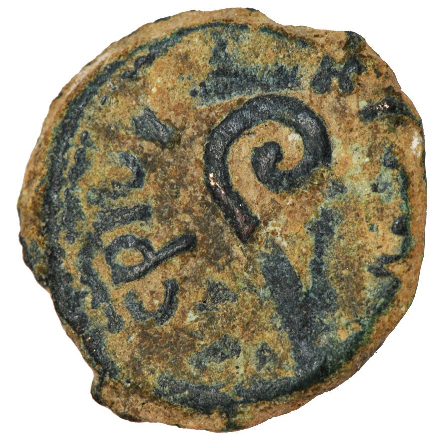 The Governor Pontius Pilate Coin