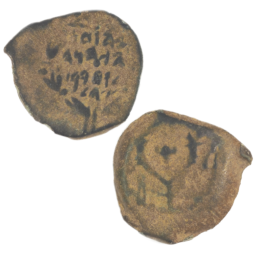 Ancient Hebrew Letters Coin: Double Cornucopia for Prosperity