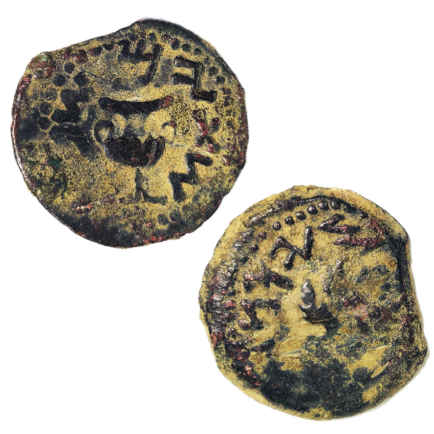 'For Freedom to Zion' Coin - Jewish Revolt Against Rome Year 68 AD