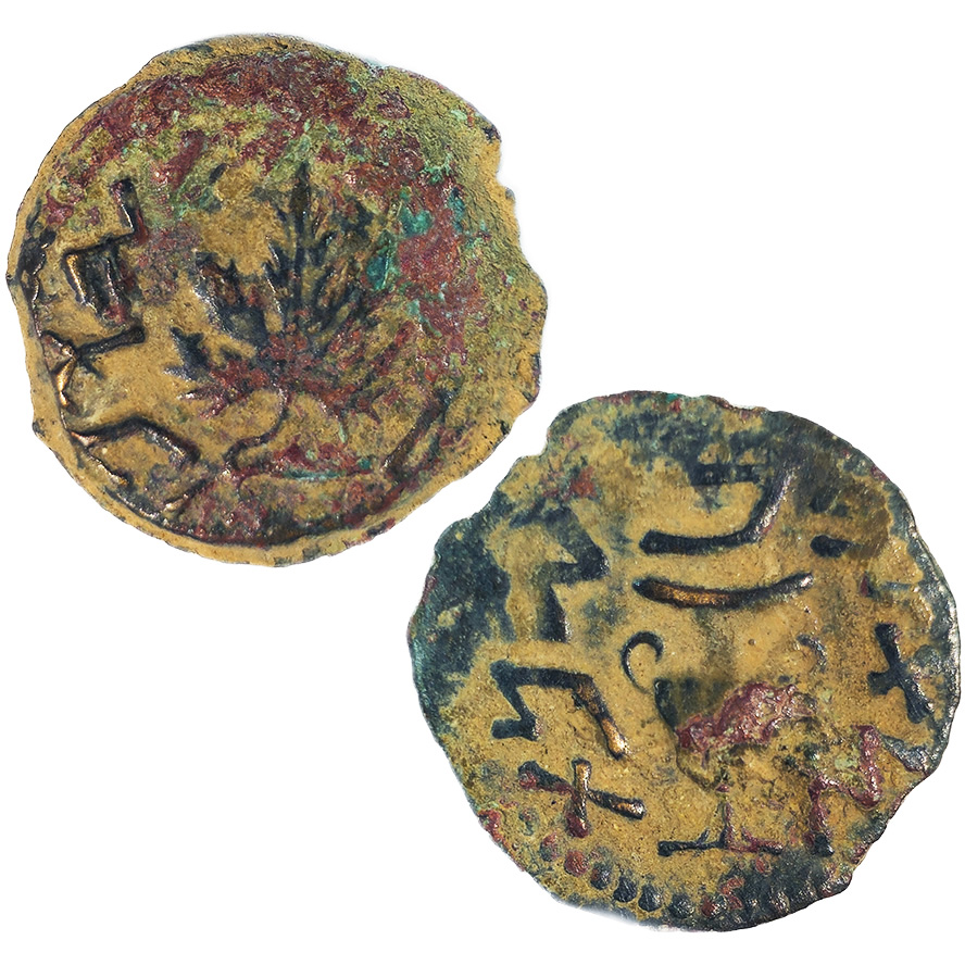 Coin of the 'First Jewish Revolt' - Masada 67 AD - Minted in Judea
