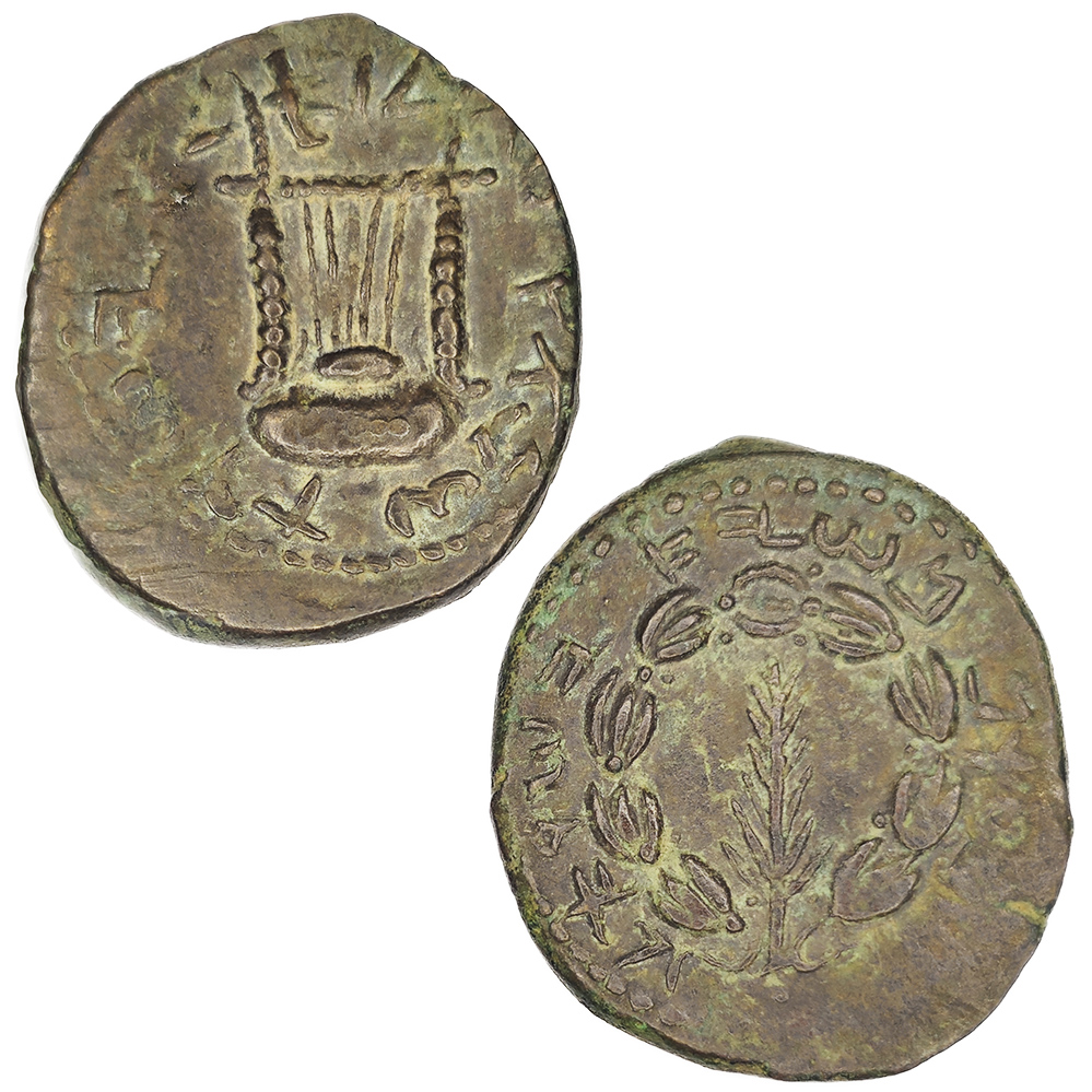 Coin Of the Second Jewish Revolt Simon Bar Kochba
